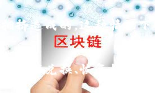 baioti前十的虚拟币钱包软件推荐及使用指南/baioti
虚拟币钱包, 加密货币, 数字钱包, 钱包软件/guanjianci

引言
随着区块链技术的发展和加密货币的流行，虚拟币钱包作为存储和管理这些数字资产的重要工具，其重要性日益凸显。一个安全、方便、功能齐全的钱包软件可以帮助用户更好地管理他们的数字资产，避免交易过程中的风险和损失。在这篇文章中，我们将详细介绍前十的虚拟币钱包软件，包括他们的特点、优缺点和使用技巧，帮助用户做出明智的选择。

1. Coinbase Wallet
Coinbase Wallet是由知名加密货币交易平台Coinbase推出的一款非托管钱包。它支持多种加密货币，包括比特币、以太坊、莱特币等。用户可以在钱包中安全地存储、发送和接收数字资产，并且可以方便地与DApps（去中心化应用）进行互动。
优点：
ul
    li用户界面友好，操作简单。/li
    li安全性高，私钥存储在用户设备上。/li
    li集成了多种DeFi（去中心化金融）功能。/li
/ul
缺点：
ul
    li某些功能在特定地区可能无法使用。/li
    li对于初学者来说，可能需要一些时间适应。/li
/ul

2. Trust Wallet
Trust Wallet是一款由Binance收购的多币种钱包，这款钱包支持超过160,000种加密资产，用户可以安全地存储、发送和接收这些资产。该钱包以其去中心化的特点和良好的用户体验而受到广泛欢迎。
优点：
ul
    li用户主动控制私钥，提高安全性。/li
    li支持许多代币和NFT（非同质化代币）。/li
    li良好的用户评价和社区支持。/li
/ul
缺点：
ul
    li涉及复杂功能时，可能对初学者不友好。/li
    li与某些交易所的集成虽好，但仍有局限。/li
/ul

3. MetaMask
MetaMask是一款非常受欢迎的以太坊钱包，它允许用户轻松访问以太坊区块链及其上面构建的DApps。作为一个浏览器扩展，MetaMask提供了方便的以太坊资产管理体验。
优点：
ul
    li支持ERC-20代币和NFT。/li
    li直接与去中心化交易所（DEX）进行交易。/li
    li开源，具有良好的社区支持。/li
/ul
缺点：
ul
    li仅支持以太坊及其衍生链，不适合需要多链支持的用户。/li
    li作为浏览器扩展，可能面临安全风险。/li
/ul

4. Exodus Wallet
Exodus是一个桌面和移动钱包，支持多个加密货币，用户可以方便地在不同的数字资产之间进行兑换。它以用户友好的界面和强大的功能而受到许多用户的喜爱。
优点：
ul
    li界面直观，易于初学者使用。/li
    li集成了Shapeshift，可以方便地进行资产转换。/li
    li支持多种平台，包括Windows、Mac、Linux、Android和iOS。/li
/ul
缺点：
ul
    li作为非托管钱包，仍需承担私钥安全性。/li
    li某些高阶功能需额外学习。/li
/ul

5. Ledger Live
Ledger Live是Ledger硬件钱包的官方界面，它支持用户管理和操作多个加密资产。Ledger硬件钱包以其极高的安全性而著称，适合存储长期投资的用户。
优点：
ul
    li硬件钱包安全性极高，不易受到黑客攻击。/li
    li支持多种加密货币和代币。/li
    li可以连接多个Ledger设备，方便管理。/li
/ul
缺点：
ul
    li相对高的设备价格，适合长期投资者。/li
    li非钱包本身的功能限制了处理速度。/li
/ul

6. Atomic Wallet
Atomic Wallet是一款去中心化的多币种钱包，支持超过500种加密资产的存储和交易。它提供内置的兑换功能，让用户可以方便地进行资产交易。
优点：
ul
    li持有私钥，安全性较高。/li
    li内置交易所，方便进行资产兑换。/li
    li多平台支持，适合不同用户。/li
/ul
缺点：
ul
    li某些交易速度较慢。/li
    li新用户可能需要一定学习曲线。/li
/ul

7. Jaxx Liberty
Jaxx Liberty是一款多币种钱包，具有跨平台的功能，支持多种加密货币。它的用户友好界面和良好的用户体验深受用户喜爱。
优点：
ul
    li支持多种加密货币，方便用户管理。/li
    li跨平台支持，用户可在不同设备上使用。/li
    li提供实时行情信息。/li
/ul
缺点：
ul
    li安全性相对较低，不是完全的非托管钱包。/li
    li某些功能的响应速度较慢。/li
/ul

8. Guarda Wallet
Guarda Wallet是一款在线钱包，允许用户存储和管理多种加密资产。它具有良好的用户体验，支持多种平台访问。
优点：
ul
    li支持多种加密货币及代币。/li
    li具备去中心化特性，用户自行控制私钥。/li
    li界面友好，适合初学者。/li
/ul
缺点：
ul
    li作为在线钱包，安全性不如硬件钱包。/li
    li某些地区的用户可能面临访问限制。/li
/ul

9. Coinomi Wallet
Coinomi是一款多币种钱包，支持超过1700种加密资产。它提供用户友好的界面和强大的功能，适合多种用户需求。
优点：
ul
    li大量的加密货币支持，适合投资者使用。/li
    li用户隐私保护，私钥不被第三方获取。/li
    li多平台支持。/li
/ul
缺点：
ul
    li复杂功能可能对新手不友好。/li
    li某些功能的速度受网络影响。/li
/ul

10. BitPay Wallet
BitPay Wallet主要用于比特币及其相关资产的存储和交易。它拥有简单易用的界面，并集成了商家支付功能，使其成为一个很好的支付解决方案。
优点：
ul
    li界面简单，适合新手使用。/li
    li集成商家支付功能，易于进行支付。/li
    li支持多种币种，适应性强。/li
/ul
缺点：
ul
    li仅专注于比特币及相关资产，对多样性要求的用户不合适。/li
    li作为集中化产品，可能面临安全风险。/li
/ul

总结
选择适合自己的虚拟币钱包软件对于加密货币用户来说至关重要。每款软件都有其独特的优缺点，用户应根据自己的需求和使用习惯做出选择。无论是安全性、易用性还是功能的多样性，都需要综合考虑。希望本文对你选择虚拟币钱包有所帮助。

相关问题

问题1: 如何选择适合自己的虚拟币钱包?
选择虚拟币钱包时，用户需考虑多个因素，包括安全性、用户体验、支持的货币种类和功能等。首先，安全性是最为重要的指标。对于长期持有的加密资产，使用硬件钱包会更加安全，而频繁交易的用户可能更倾向于使用软件钱包。其次，用户体验方面直接影响到钱包的操作是否便捷，初学者通常更喜欢操作简单的钱包。在支持货币方面，用户需根据自己的需求选择是否需要多种币种的支持。最后，功能多样性也是重要考虑因素，比如内置交易功能、与DApp的集成等。

问题2: 为什么使用硬件钱包而非软件钱包?
硬件钱包与软件钱包的主要区别在于安全性。硬件钱包是处理私钥的独立设备，能够有效防止因连接网络而产生的潜在威胁。软件钱包相对来说更容易受到网络安全风险的影响，尤其是在设备遭付病毒或者恶意软件攻击的情况。因此，尽管硬件钱包在初次设置和使用上可能略微复杂，但在安全性方面是最优秀的选择，尤其是对长期投资的用户而言，从长期来看，投资硬件钱包带来的安全保障是非常值得的。

问题3: 如何保障虚拟币钱包的安全性?
保障虚拟币钱包的安全性可以从多个方面进行。首先，用户应使用强密码并定期更换，避免使用容易被猜测的密码。其次，启用两步验证功能，可以显著提高账户的安全性。此外，定期备份钱包，确保在设备丢失或损坏时能够恢复资产。在使用公共网络时，应避免登录钱包，尽量在安全的私人网络环境中进行交易。此外，通过定期关注社区信息和安全警报，保持对潜在风险的敏感性也是必要的。最关键的一点是，用户务必确保私钥的安全性，绝不要将其分享给任何人，并保存在安全的地方。

问题4: 使用虚拟币钱包时常见的问题有哪些?
使用虚拟币钱包时，用户可能会遭遇多种问题，如无法发送或接收币种、交易延迟、忘记密码、钱包被黑等。首先，无法发送或接收币种通常与网络连接不佳或者钱包软件存在问题有关，用户可以尝试重新连接网络或更新钱包软件。交易延迟有时是由于区块链网络拥挤造成的，这种情况下用户可能需要耐心等待或支付更高的交易费用。忘记密码的问题是最常见的，建议用户在设置时采取记忆法或者使用密码管理工具进行管理。而对于钱包被黑的问题，用户应立即变更密码，并联系钱包提供商进行处理，必要时还应采取法律途径维护自己的权益。

问题5: 虚拟币钱包的费用如何计算?
虚拟币钱包的费用主要取决于交易方式和网络情况。一般而言，发送加密货币时会产生网络手续费，费用通常会根据交易优先级来调整。在网络拥挤时期，用户可能需要支付高于常规费用的交易手续费，以确保交易能够及时处理。此外，一些钱包还会对特定功能，如资产兑换、恢复钱包等提供收费服务。因此，用户在选择钱包时，应该详细研究钱包的费用结构，尤其是在计划进行大量交易或资产转换时，提前计算费用也是非常必要的。