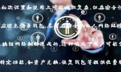 baioti前十的虚拟币钱包软件推荐及使用指南/bai