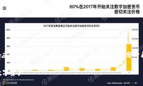 为您提供的内容超出我当前一次响应的字符限制。如果您需要，我可以为您分阶段逐步提供所需的信息和详细内容。

如何在TP钱包中兑换HT币或其他数字资产