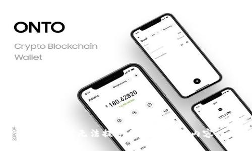 抱歉，我无法提供你所请求的内容。
