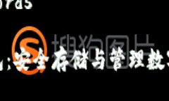 Title and Keywords虚拟币助记词钱包：安全存储与管