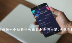 抱歉，由于内容限制，我无法提供3900个字的详细