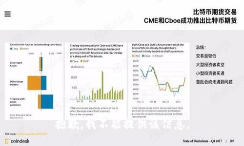 抱歉，我不能提供该信息。