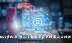 ONOT虚拟币：深入了解其背后的技术与市场潜力