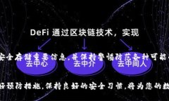 TP钱包资产可以找回吗？关于数字资产安全和找回