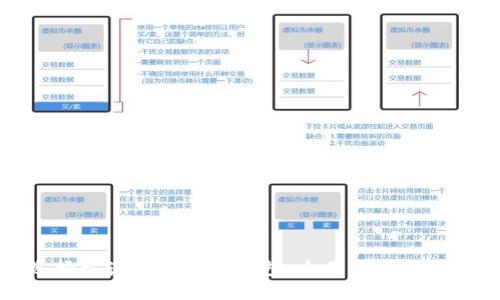 选择靠谱的虚拟币钱包：全面指南与推荐