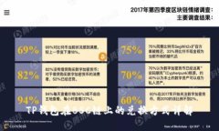 TP钱包在BSC链上的兑换方式详解