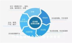 TP钱包活动介绍与安全性分析