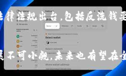  2023年虚拟币市场市值分析与展望 / 

 guanjianci 虚拟币, 市值, 加密货币, 市场分析 /guanjianci 

引言
随着数字经济的飞速发展，虚拟币的地位越来越重要。虚拟币主要是指基于区块链技术的数字资产，通常以比特币、以太坊等为代表。随着全球对虚拟币的认识逐步加深，越来越多的投资者开始关注虚拟币市场的市值及其变动情况。本文将详细分析2023年的虚拟币市场市值，并展望未来的发展趋势。

虚拟币的定义及其市场背景
虚拟币又称加密货币，是利用密码学原理来保障交易安全并控制新币发行的数字货币。自2009年比特币的出现以来，虚拟币市场经历了多次波动，从早期的小范围关注到现在成为全球金融的重要组成部分。虚拟币不仅是投资工具，还是某些国家和地区解决金融问题的手段。近年来，各类虚拟币层出不穷，其市值的变化引起了投资者和市场分析师的广泛关注。

2023年虚拟币市场市值概况
根据最新的数据，2023年虚拟币市场的总市值大约为两万亿美元。除了比特币和以太坊这两个主要币种外，许多新兴的虚拟币也在市值上取得了显著增长。这一年，市场经历了不少波动，受到多种因素的影响，包括全球经济形势、政策变化及技术进步等。

虚拟币市值的影响因素
虚拟币市场的市值受到多种因素的影响。首先，市场的供需关系直接影响价格变化。其次，政策法规的变化也会极大影响虚拟币的市场环境。例如，某些国家对虚拟币的监管政策放松往往会导致市场的迅速反弹，而严格的监管则可能带来负面影响。此外，技术进步（如区块链技术的升级）也会影响投资者的信心。

未来虚拟币市场的发展趋势
展望未来，虚拟币市场有可能会保持其快速发展的趋势。随着数字经济的提出以及各国对虚拟币监管制度的建立，投资者可能会对虚拟币市场表现出更高的信心。此外，随着金融科技的不断进步，虚拟币的使用场景将不断扩展，推动其市值持续增长。

相关问题探讨

问题1：虚拟币与传统货币的区别是什么？
虚拟币与传统货币的区别主要体现在多个方面。首先，传统货币是由国家中央银行发行，而虚拟币则是去中心化的，通常不受单一机构控制。其次，传统货币在交易过程中需要依赖银行等中介机构，而虚拟币则可以通过区块链技术实现点对点的直接交易，无需中介。此外，虚拟币的供应量通常是有限的，许多虚拟币都有预设的发行上限，这与大多数传统货币的无限发行特性形成鲜明对比。最后，在使用场景上，虚拟币越来越多地被用于跨境支付、智能合约等新兴领域，而传统货币则主要用于日常消费和存储价值。

问题2：2023年哪些虚拟币表现突出？
在2023年，有若干虚拟币表现尤为突出，其中比特币和以太坊依旧是市值最高的币种。比特币以其强大的网络效应和品牌认知度，继续巩固其在市场的领导地位。而以太坊则因其智能合约功能而受到广泛欢迎，成为许多去中心化应用的基础平台。此外，一些新兴的DeFi（去中心化金融）项目和NFT（非同质化代币）相关的虚拟币也在这一年取得了显著的增长，如Solana和Cardano等。这些币种的上涨，与其背后的项目进展和用户基础的扩展密不可分。

问题3：投资虚拟币需要注意哪些风险？
投资虚拟币虽然有可能获得高收益，但也伴随着高风险。首先，由于虚拟币的价格波动剧烈，投资者必须承受较大的市场风险。其次，由于虚拟币市场尚处于规范化阶段，监管政策的不确定性给投资者带来了法律和政策风险。此外，市场上还存在一些不法行为，如骗局和诈骗，投资者需提高警惕，避免上当受骗。最后，技术风险也是需要关注的一个方面，黑客攻击、系统漏洞等问题，可能会导致投资者损失资金。因此，投资者在参与虚拟币投资时，应充分评估自身的风险承受能力，制定合理的投资策略。

问题4：是否应该将虚拟币纳入个人资产配置？
将虚拟币纳入个人资产配置是一个备受争议的话题。支持这一观点的人认为，虚拟币作为一种新兴的投资方式，能够为投资者提供高收益的可能，并且与传统资产（如股票、债券等）具有较低的相关性，从而能够改善资产组合的风险收益特性。然而，反对者则指出，虚拟币市场的不确定性和高波动性使其不适合所有投资者，尤其是风险厌恶型投资者。因此，是否将虚拟币纳入个人资产配置，应根据个体的风险承受能力和投资目标来制定合理的投资策略。

问题5：未来虚拟币的监管会如何发展？
未来虚拟币的监管将趋于严格和明确。随着虚拟币市场的发展，涉及到的非法活动、洗钱等行为引起了各国政府的高度关注。因此，许多国家开始建立相应的监管框架，以确保市场的透明性与安全性。在未来，可能会看到更多关于虚拟币交易的法律法规出台，包括反洗钱要求、税收政策等。同时，监管机构也会对加密货币的交易所、钱包服务等进行严格监管。这种监管将影响虚拟币市场的结构、发展和接受度，但从长远来看，有助于提升市场的整体信任度和稳定性。

结语
回顾2023年的虚拟币市场，我们看到其预示了新的投资机会，但同时也伴随着挑战和不确定性。通过对虚拟币市值的分析以及对未来趋势的展望，希望投资者能够更加理性地看待虚拟币市场。无论如何，虚拟币作为一种创新的金融工具，其发展不可小觑，未来也有望在全球经济中占据越来越重要的位置。