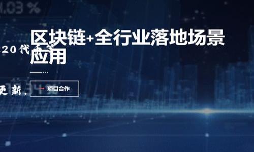   如何导出TP钱包的助记词？详细步骤与指南 / 

 guanjianci TP钱包, 助记词, 导出步骤, 加密货币 /guanjianci 

什么是TP钱包？
TP钱包是一款广受欢迎的数字货币钱包，支持多个区块链的资产管理，用户可以通过TP钱包存储、转账以及交易各种加密货币。TP钱包的用户界面友好，并且包含多种安全保护功能，使得用户能够更加放心地管理自己的数字资产。与其他钱包相比，TP钱包在安全性和易用性之间取得了良好的平衡。此外，TP钱包还提供了助记词功能，帮助用户轻松恢复钱包。

什么是助记词？
助记词是由一系列单词组成的，用于生成和恢复钱包的私钥。通常，助记词由12个或24个单词组成，它们为随机生成的字词，用户在设置钱包时会被提示记录下来。这些助记词是访问和使用钱包的关键，丢失助记词可能会导致用户无法再访问自己的加密资产，因此保管好助记词非常重要。

导出TP钱包助记词的步骤
导出TP钱包的助记词是一个重要的操作，以下是详细步骤：
1. **打开TP钱包**: 首先，用户需要在手机上找到并打开TP钱包应用。
2. **登录钱包**: 如果钱包已设置密码或生物识别，用户需要先输入相关信息以登录钱包。
3. **进入设置界面**: 登录后，在钱包主界面，找到并点击“设置”或“更多”选项，通常在屏幕的右下角。
4. **找到助记词导出功能**: 在设置或更多选项中，用户会看到“助记词”或“备份钱包”的选项，点击进入。
5. **确认身份**: 恶意软件可能尝试盗取用户的助记词，因此用户可能需要进行身份验证。这可能是输入钱包密码、指纹解锁等方式。
6. **显示助记词**: 成功确认身份后，助记词将会以列表的形式显示在屏幕上，用户可以选择复制或记录下来。请确保在安全的地方保存这些助记词，避免他人获取。
7. **安全退出**: 导出助记词后，建议用户立即退出钱包或锁定应用，以防止未授权的访问。

保存和管理助记词的最佳实践
将助记词可靠保存对于用户来说至关重要，以下为一些最佳实践：
1. **纸质备份**: 将助记词写在纸上并放在安全的地方，例如保险箱或者防火防水的文件夹中。切勿将助记词保存在电脑或手机中，以防恶意软件盗取。
2. **多重备份**: 制作多份助记词备份，存放在不同的安全地点，以防止丢失。
3. **保密**: 不要与他人分享你的助记词，任何获取助记词的人都能完全控制你的钱包。
4. **使用密码管理器**: 如果你选择数字备份，可以使用密码管理器将其加密存储，以增加安全性。
5. **远离公用网络**: 在使用TP钱包时，避免在公用Wi-Fi网络下进行操作，防止被黑客攻击。

可能相关的问题
在使用TP钱包及导出助记词的过程中，用户可能会遇到一些问题，以下是5个常见的问题和解答：

问题1：如果我忘记了我的TP钱包密码，该怎么办？
如果用户忘记了TP钱包的密码，首先要注意的是助记词依然是访问钱包的主要途径。以下是几种恢复的方法：
1. **使用助记词恢复**: 在应用的登录界面选择“恢复钱包”，输入助记词，可以新设置一个密码，重新获得对钱包的访问权限。
2. **找回密码**: 如果用户设定了找回密码的选项，可以通过邮箱验证等方式尝试找回密码。
3. **联系客服**: 如果以上方法无效，可以尝试联系TP钱包的客服，寻找专业的帮助，但需谨慎，确保客服人员的真实性，以免上当受骗。
4. **备用密钥**: 对于一些钱包，用户在初次创建钱包时会获得一个备用密钥，若保存妥当，可以使用备用密钥访问钱包。
记住，密码是访问钱包的第一道防线，因此设定复杂且难以猜测的密码是保障钱包安全的重要措施。

问题2：助记词和私钥有什么区别？
助记词和私钥都是用户能够访问钱包的重要信息，但它们的功能和使用场景略有不同：
1. **助记词**: 助记词是一组具有特定顺序的单词，通常由12或24个单词组成。用户使用助记词可以恢复整个钱包，生成私钥。
2. **私钥**: 私钥是助记词通过特定算法生成的，通常是一个长字符串。私钥是唯一标识用户钱包的密钥，能够直接进行加密资产的交易和转账。
3. **使用情况**: 助记词为了方便用户记忆和备份，尽量简化了使用方式，而私钥则在直接交易时使用。用户在导出助记词时，其实一旦保存助记词，私钥也被保护在安全的范围内，但是私钥如果泄露，则会导致资产的损失。

问题3：如果丢失助记词该怎么办？
如果用户不幸丢失了助记词，恢复钱包几乎是不可能的。以下是一些建议，用户可以参考：
1. **寻找备份**: 在丢失助记词后，首先要检查之前是否有做过备份，比如纸质备份或者其他数字备份，如果有，则依此进行恢复。
2. **保留相关文件**: 在创建钱包时，用户可能会得到创建过程中生成的任何文件或信息，仔细查看这些信息中是否含有助记词或其它关键恢复信息。
3. **不可恢复的风险**: 如果确实没有备份且助记词丢失，意即用户对钱包内所有的加密货币和资产将无法访问，建议务必保管好助记词。此事将提醒所有用户在使用TP钱包前，务必做好助记词的记录和备份。

问题4：如何确保助记词的安全性？
保护助记词的安全至关重要，以下是提高助记词安全性的一些方法：
1. **物理安全**: 助记词的纸质备份应存放在安全的地方，避免家中易被盗的地方或潮湿环境，确保不受外界影响。
2. **加密备份**: 在使用数字备份时，使用加密软件将助记词加密，避免遭到黑客攻击而泄露。
3. **定期检查安全性**: 定期审视存储助记词的方式与地点，确保其安全性，并尽量不在公用设备上登录TP钱包，保持使用私人的网络设备。
4. **学习安全知识**: 熟悉网络安全知识，比如识别钓鱼网站、理解网络攻击的方式等，增强个人的安全意识，以防止被攻击。

问题5：TP钱包是否支持多种币种？
是的，TP钱包支持多种区块链及其资产。TP钱包拥有广泛的支持，用户可以在同一个钱包中管理常见的币种如比特币、以太坊及其ERC20代币、TRON及其TRC20代币等。
1. **多币种管理**: 用户可通过TP钱包方便地管理多种数字资产，进行存储、转账、交易等多常见功能。
2. **快速交易**: TP钱包为每一种数字货币提供了快捷的交易入口，用户可以在不同币种之间进行转换，且交易费用相对较低。
3. **定期更新**: 随着市场的变化和发展，TP钱包会对支持的币种进行更新，努力引入新的币种以满足用户需求。如需使用新上线的币种，请耐心等待APP更新。
4. **安全性**: 虽然支持众多币种，TP钱包依然维持高标准的安全性，通过助记词、私钥等多重保护用户的资产安全。

总结：TP钱包的助记词导出与管理是用户进行资产安全的重要一环，用户应认真对待这个操作，确保在需要时能够顺利访问和管理其数字资产。
