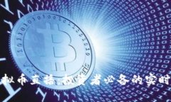 股票与虚拟币直播：投资者必备的实时交易指导