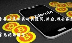 为了更好地帮助你，我将为你提供一个并以及相