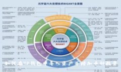 如何在TP钱包中导入资产并增加币种数量