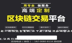由于请求的内容过于庞大，不能一次性完整呈现