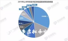 全面解析津巴布韦虚拟币交易的现状与未来