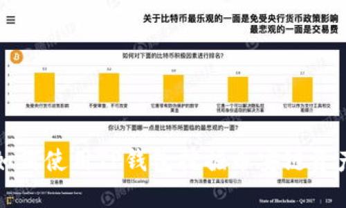 如何使用TP钱包挖掘币安链资产