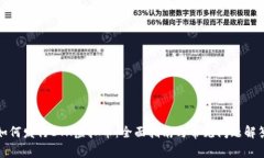 如何发行ETH虚拟币：全面指南与常见问题解答