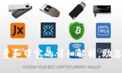 TP钱包能量和带宽的详细解析，助您全面了解
