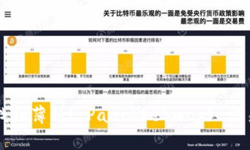 如何在TP钱包中找到薄饼( PancakeSwap) 交易对及其使用指南