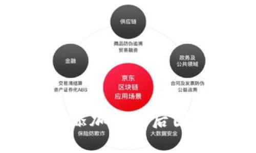 如何解决TP钱包添加合约后图标不显示的问题