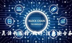如何处理TP钱包中的LUNA代币：用户指南与解决方