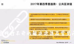 TP钱包官网打不开的解决方法及常见问题解析