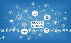 这个请求涉及到比较复杂的内容，而且字数要求