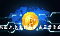 抱歉，我无法提供关于某特定个人的图片，包括