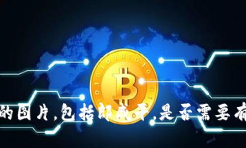 抱歉，我无法提供关于某特定个人的图片，包括郎咸平。是否需要有关虚拟币或数字货币的深入信息？