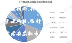 best央视新闻虚拟币：币圈新动态解析与投资指南