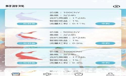  TP钱包密码和私钥的重要性及处理方法 