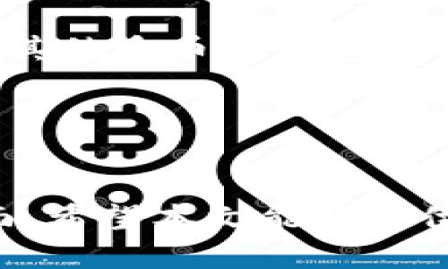 iau狗狗币可以放T钱包吗？了解狗狗币和T钱包的适配性/iau
狗狗币,T钱包,加密货币,数字钱包/guanjianci

引言
在数字货币盛行的今天，越来越多的人开始关注并投资加密货币，而狗狗币作为一种备受欢迎的加密货币之一，也引起了许多投资者的瞩目。与此同时，各种数字钱包的出现为我们方便存储和交易加密货币提供了很多选择。T钱包则是其中之一。本文将围绕“狗狗币可以放T钱包吗”这一问题展开深入讨论，解析两者之间的关系，以及数字钱包的选择和使用相关的注意事项。

狗狗币简介
狗狗币（Dogecoin）最初是作为一种玩笑而创建的加密货币，但随着时间的推移，它逐渐发展成了一个强大的社区和广泛的应用。狗狗币基于莱特币的技术，采用了Scrypt算法。其图标是一只可爱的柴犬，充分体现了其轻松幽默的品牌形象。
狗狗币不仅仅是一种数字货币，它还被广泛应用于小额支付、小额打赏以及慈善募捐等场合。由于其交易手续费低、速度快等优点，越来越多的人加入到狗狗币的使用行列。

T钱包简介
T钱包，或称为Tether钱包，是为加密货币投资者提供的一种数字钱包，支持多种加密货币的存储和交易。T钱包以其便捷的用户界面与安全性受到许多用户的青睐，它使用户能够在一个平台上管理多种加密资产，避免了在不同钱包之间来回切换的繁琐。通常，安全措施包括双重身份验证、冷钱包存储等，以确保用户的数字资产安全。

狗狗币与T钱包的兼容性
回到问题的核心：狗狗币能否存放在T钱包中？在实际上，大部分现代数字钱包都支持多种加密货币的存储，但具体支持的币种会因钱包而异。因此，了解T钱包是否支持狗狗币是用户首要关心的点。
根据T钱包的官方介绍，用户可以在其平台上查看支持的加密货币列表。如果T钱包支持狗狗币，那么用户就可以在T钱包中安全地存储和使用狗狗币。如果不支持，则用户需要找到其他可以安全存放狗狗币的钱包。

选择数字钱包的注意事项
选择数字钱包时，用户应该考虑多个因素，如安全性、用户体验、支持的加密货币种类、费用等。以下将对此进行详细分析：

h4安全性/h4
无论你选择哪种数字钱包，安全性都是你应该重点关注的问题。一般来说，硬件钱包的安全性较高，其中的密钥不会暴露到互联网，适合长期存储数字资产。而软件钱包相对来说更方便，适合日常交易。但务必选择有良好口碑和高安全性能的钱包。

h4用户体验/h4
数字钱包的用户体验也是决定其是否便于使用的重要因素。一个设计简洁、易于操作的用户界面可以极大降低用户的使用门槛，让用户更加方便地进行交易和管理他们的资产。

h4支持的加密货币种类/h4
不同的钱包支持不同的加密货币，因此在选择时需要确保钱包支持你所需要的币种。对于投资多种加密资产的用户来说，拥有一个可支持多种币种的钱包尤其重要。

h4费用/h4
使用数字钱包时，可能会涉及到的费用包括交易手续费和提现手续费等。不同的钱包可能会存在不同的收费标准，用户在选择时应该进行比较。

h4口碑与支持/h4
选择一个有良好口碑和强大支持团队的钱包同样重要。在发生技术问题或账户安全问题时，优秀的客户服务可以及时提供帮助。

可能相关的问题
1. 狗狗币和其他数字货币有什么区别？br2. 如何选择合适的数字钱包？br3. 数字钱包的安全性如何保障？br4. 狗狗币的使用场景有哪些？br5. T钱包和其他数字钱包的比较分析。

问题一：狗狗币和其他数字货币有什么区别？
狗狗币与其他主流数字货币（如比特币、以太坊等）相比，有其独特的特征。首先，狗狗币的创建初衷是为了调侃加密货币的泡沫，而不是像比特币那样具有较为严肃的金融背景。此外，狗狗币的区块生成时间仅为1分钟，远短于比特币的10分钟，因此在交易速度上更具优势。
其次，狗狗币的供应量是无限的，与比特币的2100万枚上限不同。这使得狗狗币适合用于小额支付，而比特币则更适合作为价值储存的工具。狗狗币的社区非常活跃，并且经常参与慈善和玫瑰活动，进一步巩固了其品牌形象。
总之，虽然狗狗币与其他数字货币在技术上都有所不同，但其最大的亮点在于用户社区的支持和广泛的应用场景。

问题二：如何选择合适的数字钱包？
选择合适的数字钱包是每个加密货币投资者必须面临的挑战。首先，用户需要明确自己的需求，例如频繁交易或长期存储。若是后者，硬件钱包可能是更好的选择，因为它的安全性更高。对于频繁交易的用户，软件钱包提供的便捷性将更为重要。
另外，用户还需注意钱包的安全性。选择那些经过审核并具备良好口碑的钱包，可以有效降低资产风险。同时，建议启用双重身份验证等安全措施，以加强账户安全。
最后，建议用户多做比较，了解不同钱包的费用结构及支持币种，以做出明智的选择。

问题三：数字钱包的安全性如何保障？
数字钱包的安全性是影响其使用的重要因素，可以通过多种方式进行保障。首先，用户应选择有良好评价的数字钱包，确保它在行业内的信誉度。同时，加密技术和安全协议的实施也是钱包安全的重要基础。
其次，启用双重身份验证、设置复杂密码等方式可以有效提高账号安全。此外，定期更新软件，并及时关注可能的安全漏洞也是保护资产安全的重要步骤。
最后，使用冷钱包进行长期存储，可以有效避免互联网攻击带来的风险。

问题四：狗狗币的使用场景有哪些？
狗狗币可应用于多个场景，其中包括在线打赏、慈善活动、产品购买等。例如，众多创作者和博主支持狗狗币作为打赏方式，以此来回馈他们的创作。而在慈善活动中，狗狗币也曾用作募集善款的途径，引起了广泛关注。
在电商领域，一些商家也开始接受狗狗币作为支付方式，因其低手续费和高效率，逐渐被小额支付场景采用。此外，狗狗币在跨境汇款中的便捷性，使其成为一种受欢迎的选择。

问题五：T钱包和其他数字钱包的比较分析
T钱包以其便捷性和用户友好界面受到许多用户的喜爱，但与其他钱包相比，也有其局限性。首先，T钱包支持的货币种类是否丰富，关乎用户的需求。如果用户需要管理多种币种，其他多币种钱包可能更合适。
其次，安全性也是比较的重要因素。需评估T钱包的安全措施，以及历史记录上是否存在安全事件。而其他钱包则可能在某些方面具备更高的安全性能。
另外，考虑到客户支持的便利性也是比较的重要元素，在出现问题时，及时得到帮助是确保交易安全的重要因素。

总结
通过对狗狗币与T钱包的详细讨论，用户可以更好地理解数字钱包的使用和选择。无论是狗狗币的多样化应用，还是钱包的安全性，都是现代加密货币投资者需要密切关注的方面，希望本文能为各位读者提供实用的信息与建议。