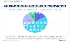 \t p钱包买币靠谱吗？全面分析与用户指南\\guan