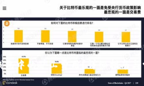 如何查看TP钱包中的矿工费用？详细指南与常见问题解答