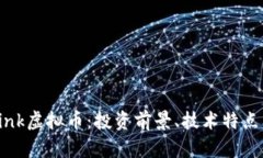 全面解析Pink虚拟币：投资前景、技术特点与市场
