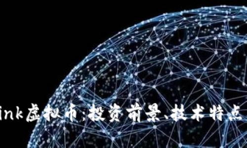全面解析Pink虚拟币：投资前景、技术特点与市场分析