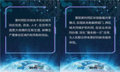 TP钱包闪兑一般多久？详解闪兑时间与注意事项