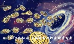 关于NEM虚拟币：全面解析及投资前景分析