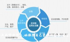 从TP钱包往IM钱包转账的可行性和操作指南TP钱包