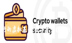 火币发行的虚拟基金：数字资产投资的新机遇