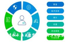 TFUET虚拟币：未来数字货币的潜力与投资机会
