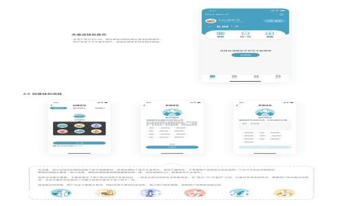 虚拟币结算：新兴支付方式的探索与挑战