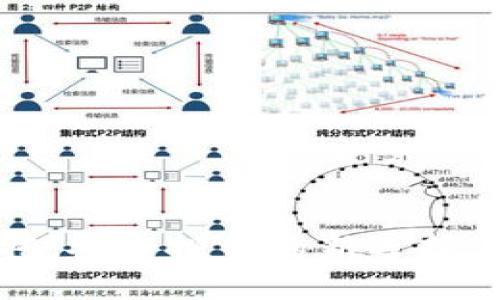 虚拟币信托：安全投资的新选择与发展趋势
