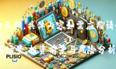请注意，以下内容仅为虚构示例，具体内容如需