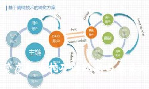 中国监管虚拟币挖矿的现状与未来趋势分析