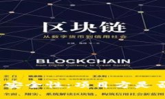 TP钱包中的数字资产安全性：项目方是否能够转走