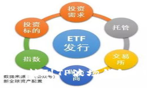 如何将欧易TRC20转到TP波场钱包：详细步骤与指南