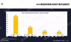 如何在TP钱包中创建多个币安链账户