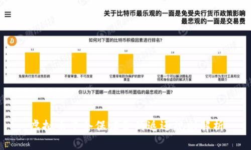 虚拟币平仓保证金的返还规则解析