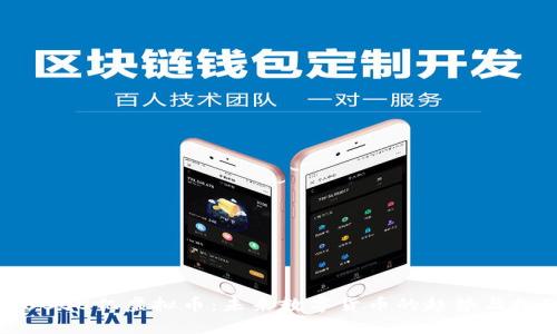 : 6000亿虚拟币：未来数字货币的趋势与挑战